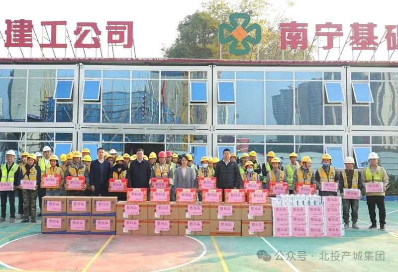 廣西建設(shè)工會(huì)春節(jié)“送溫暖”慰問(wèn)活動(dòng)走進(jìn)長(zhǎng)堽村五組住宅回建安置工程項(xiàng)目